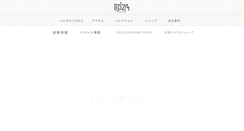 Desktop Screenshot of ibiza.co.jp