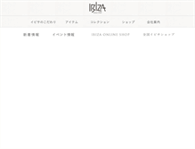 Tablet Screenshot of ibiza.co.jp